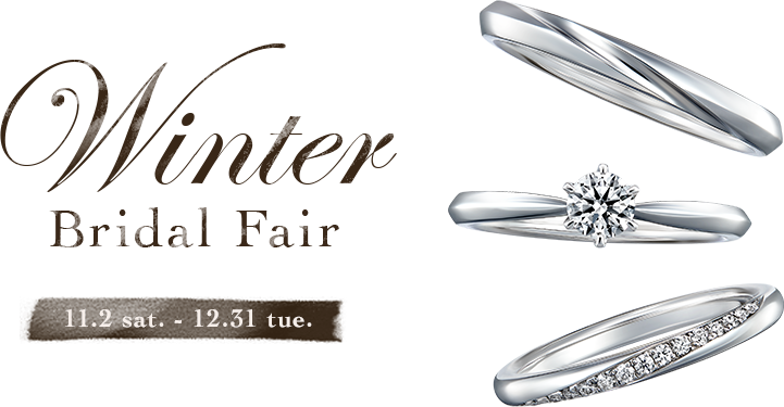 Winter Bridal Fair 11.2 sat. - 12.31 tue.