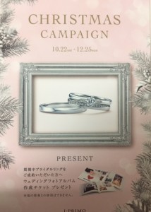 クリスマスキャンペーン2016