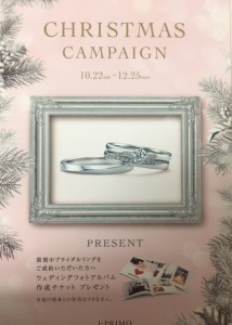 クリスマスキャンペーン2016