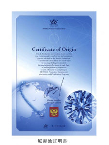 世界が注目するロシア産ダイヤモンド 豊橋店ブログ カップルに人気の婚約指輪 結婚指輪はi Primo アイプリモ