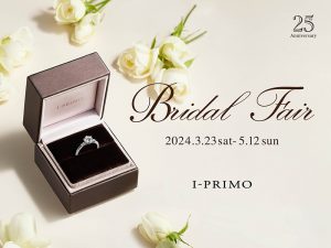 Bridal Fair情報♪