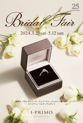 Bridal Fairのご案内♡