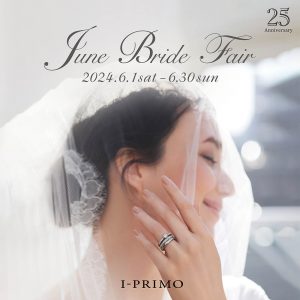 June Bride Fair のお知らせ