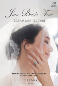 June Bride Fair開催のお知らせ