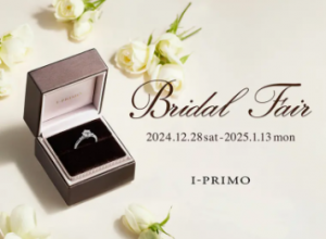 Bridal Fair のお知らせ♡