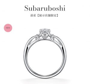 【新作】展示店舗限定デザイン