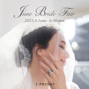 6月の花嫁を祝福する「June Bride Fair」 を開催いたします
