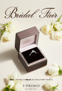 Bridal Fair開催のご案内