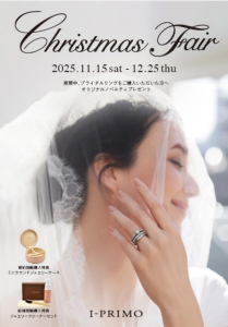 クリスマスにまつわるリングのお話*