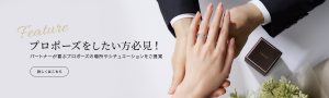 アイプリモ豊橋店で最高のプロポーズを