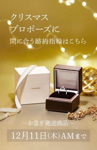 【ぽに】Ｉ-PRIMO プラチナ指輪 2セット+朝日新聞メダル 結婚指輪（マリッジリング）デザイン一覧｜カップルに人気の婚約指輪