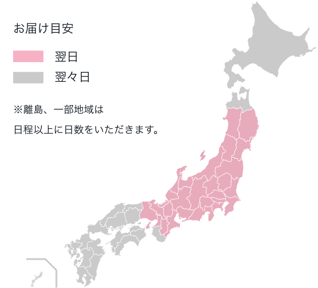 お届け目安の地図
