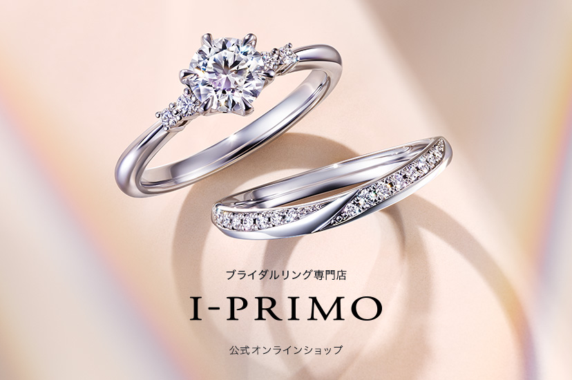 買い早割 I PRIMOの指輪【大安売り❗️】 リング