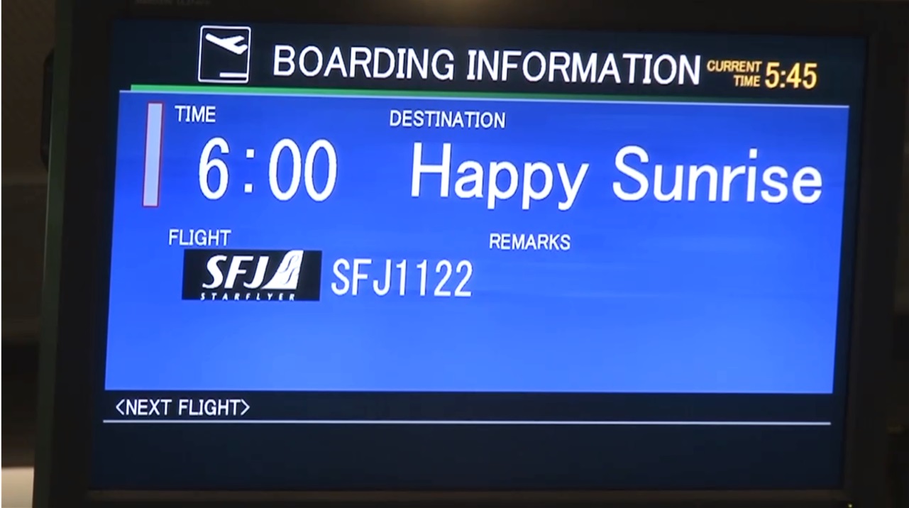 SFJ1122便  Happy Sunrise Flight