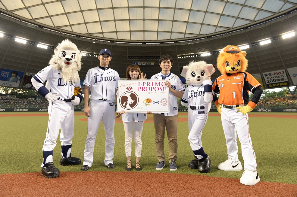 秋山選手から空振りを取ってプロポーズ!第3回アイプリモ×埼玉西武ライオンズ「始球式プロポーズ!」