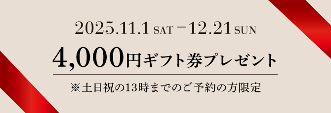 The First Step®キャンペーン