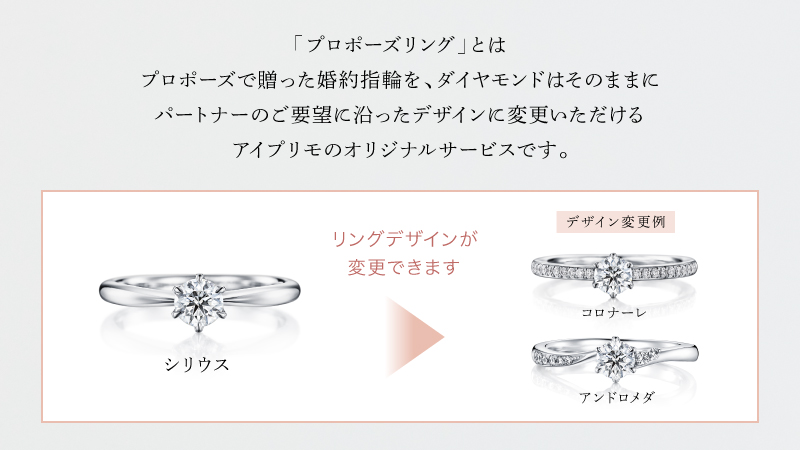 シリウス｜婚約指輪（エンゲージリング）｜I-PRIMO（アイプリモ）