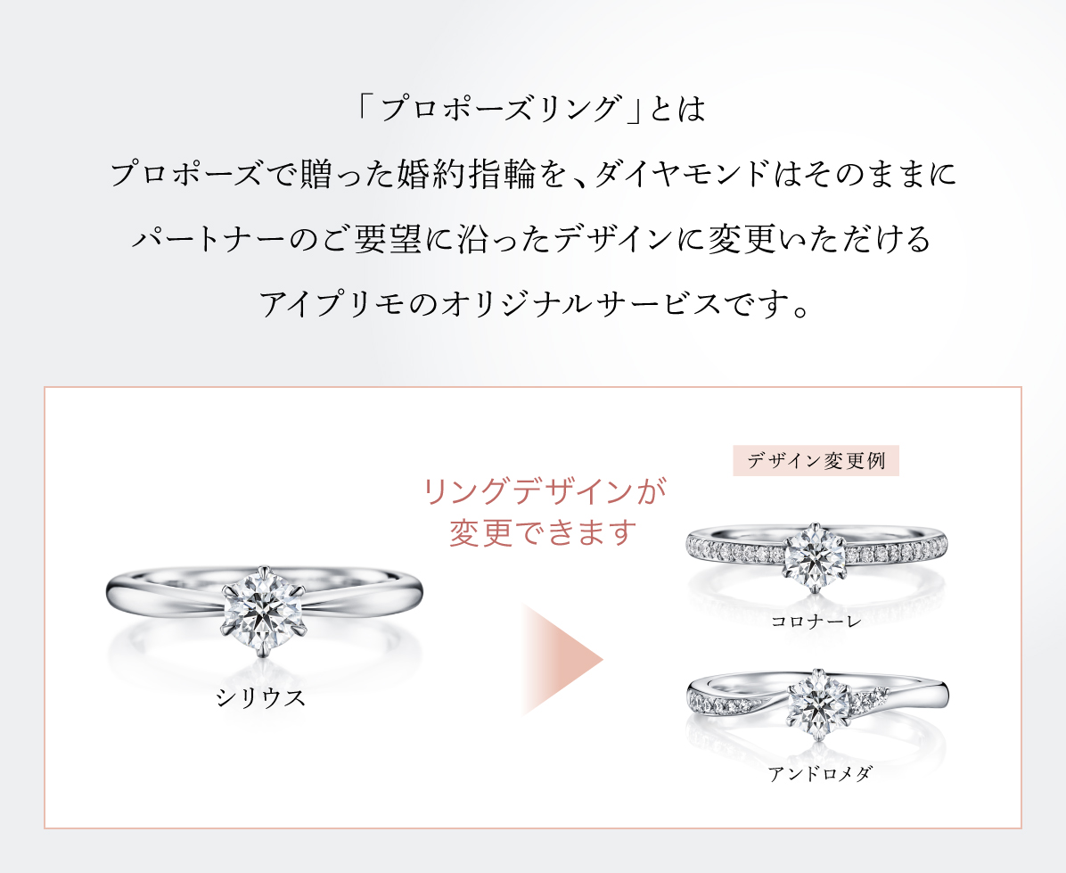 シリウス｜婚約指輪（エンゲージリング）｜カップルに人気の婚約指輪