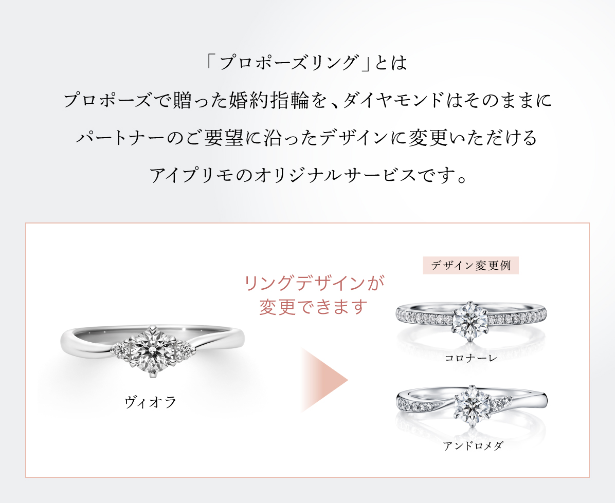 ヴィオラ｜婚約指輪（エンゲージリング）｜カップルに人気の婚約指輪