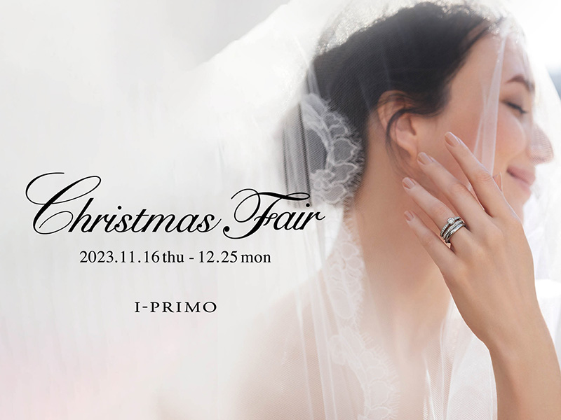 『Christmas Fair』11月16日(木) – 12月25日(月) 開催