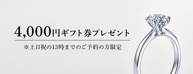 婚約指輪,結婚指輪などのブライダルリング専門店I-PRIMO（アイプリモ）